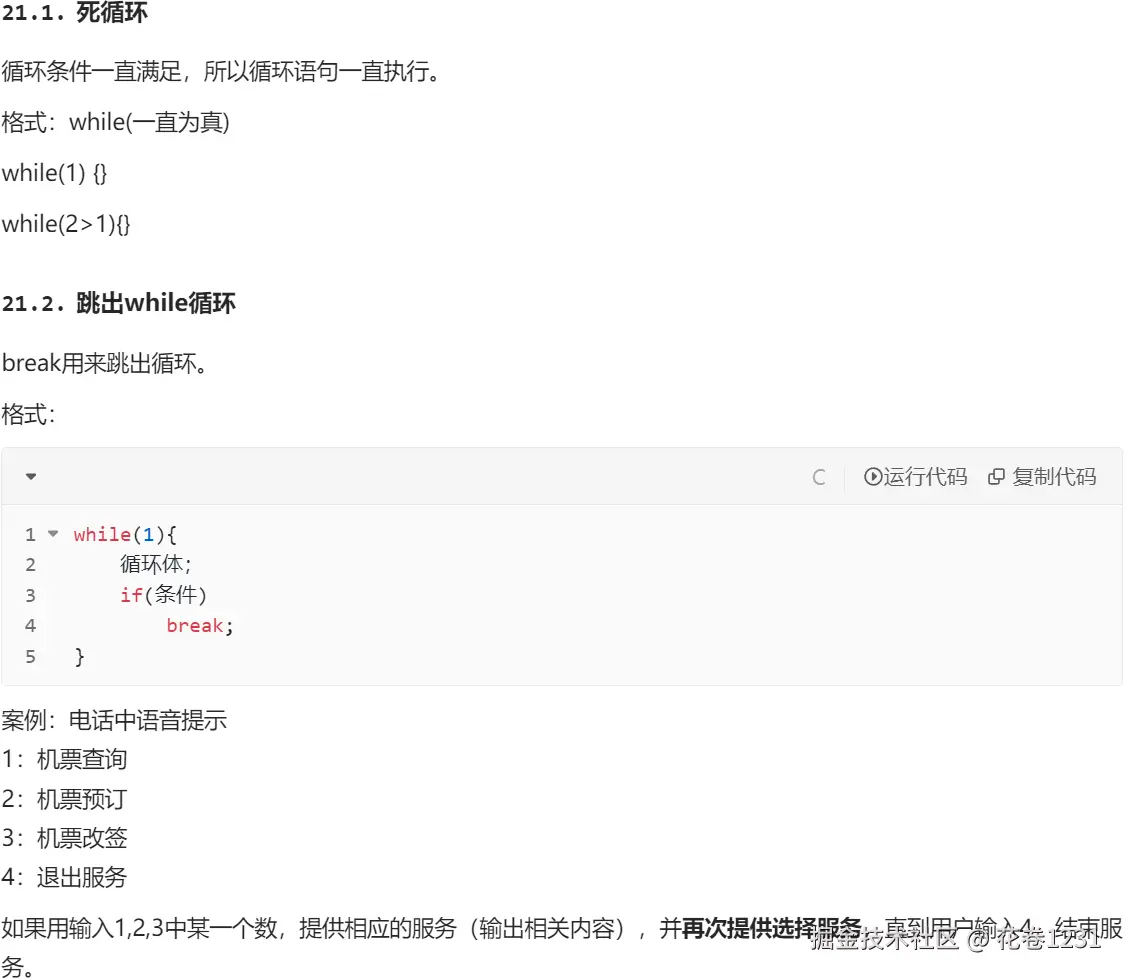 屏幕截图 2025-07-18 111629.png