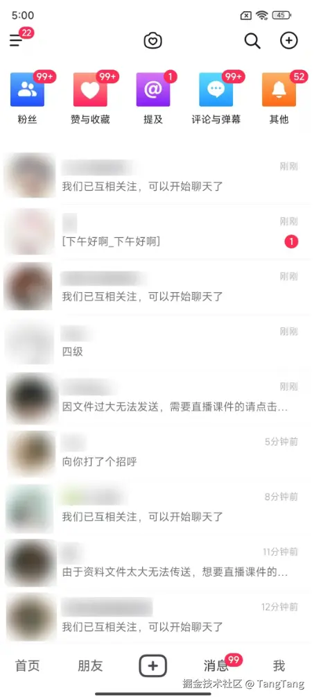 抖音私信-1.png