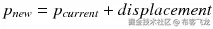{p}_{new} = {p}_{current} + displacement