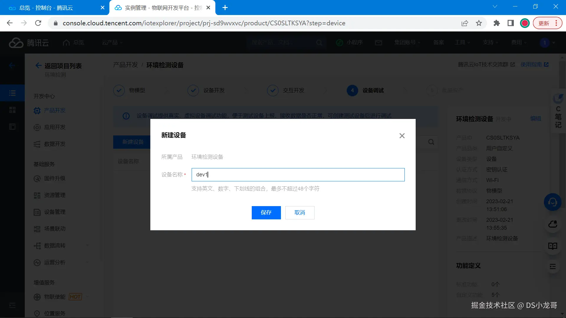 image-20230221140247828