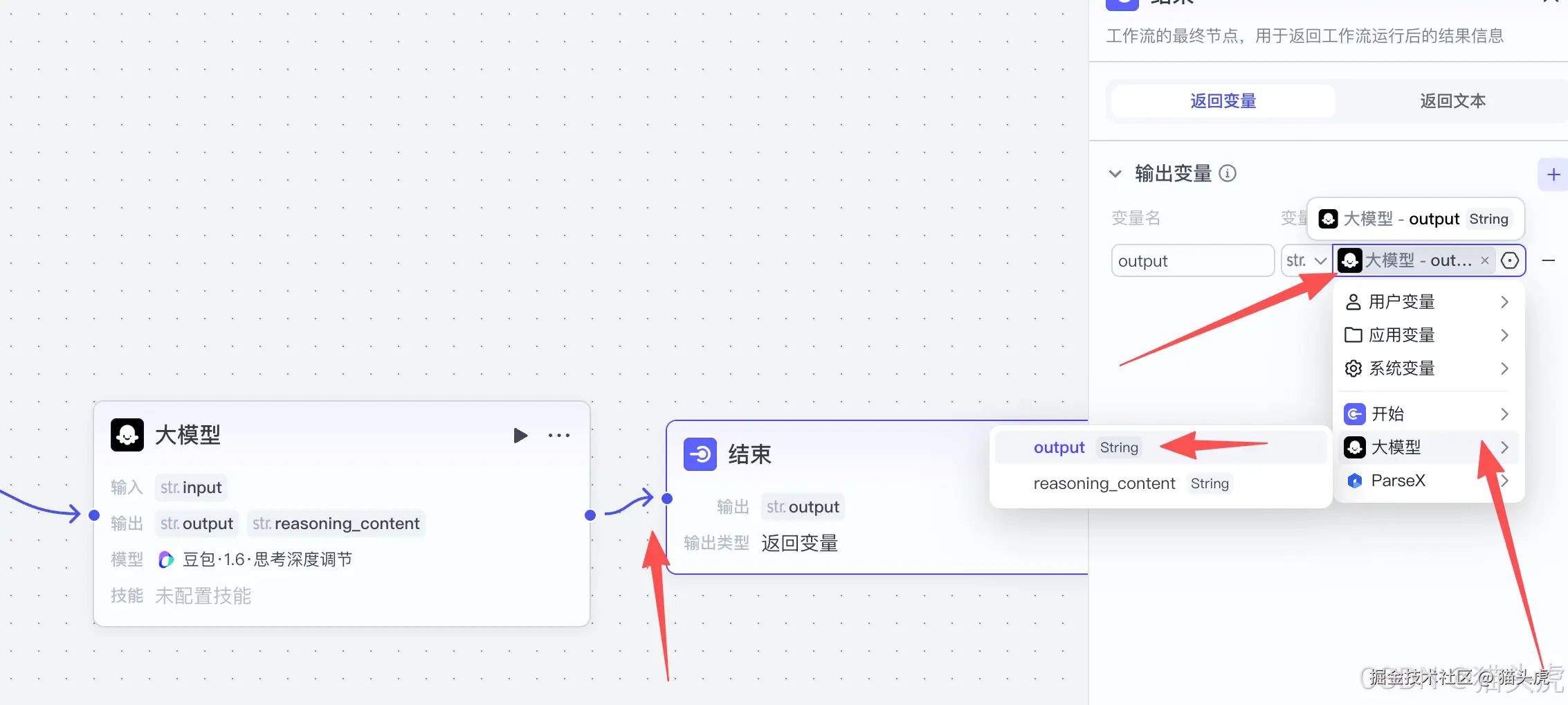 TextIn大模型加速器+火山引擎