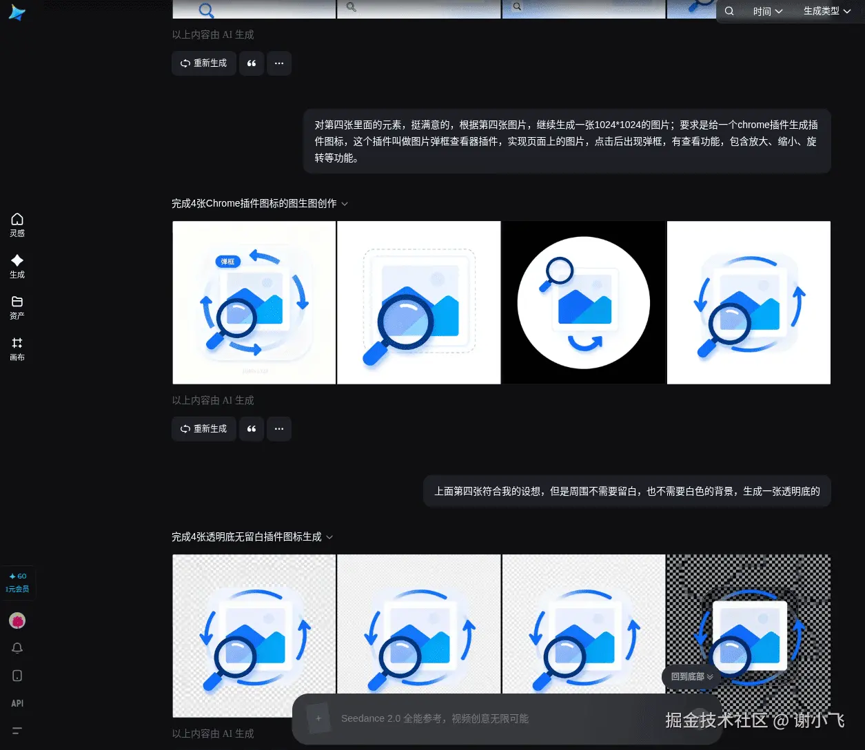 即梦生成图标
