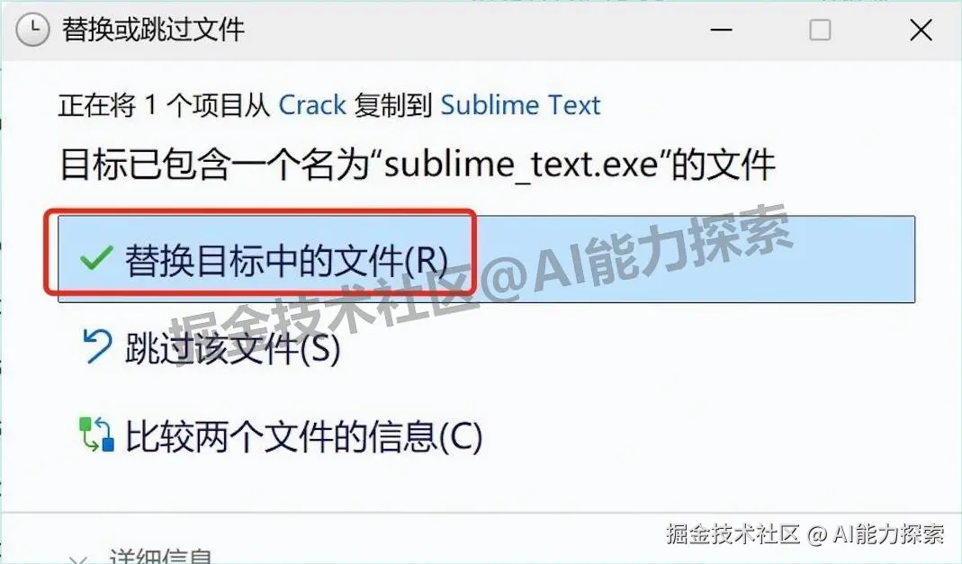 Sublime Text 4 下载安装激活汉化教程全攻略：小白也能看懂的实操指南
