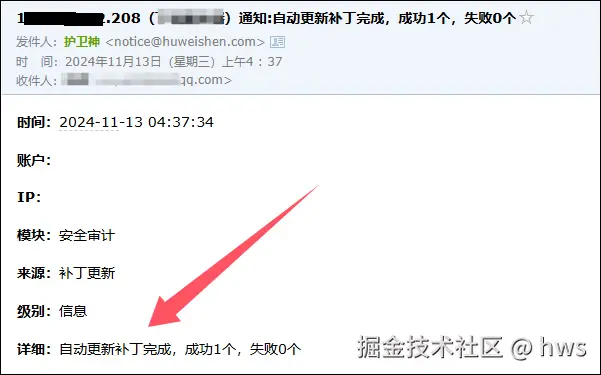更新系统补丁通知