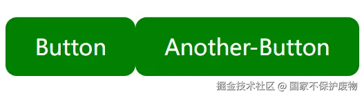 两个按钮都是绿色