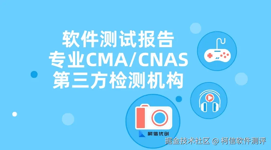 专业CMACNAS检测机构.jpeg