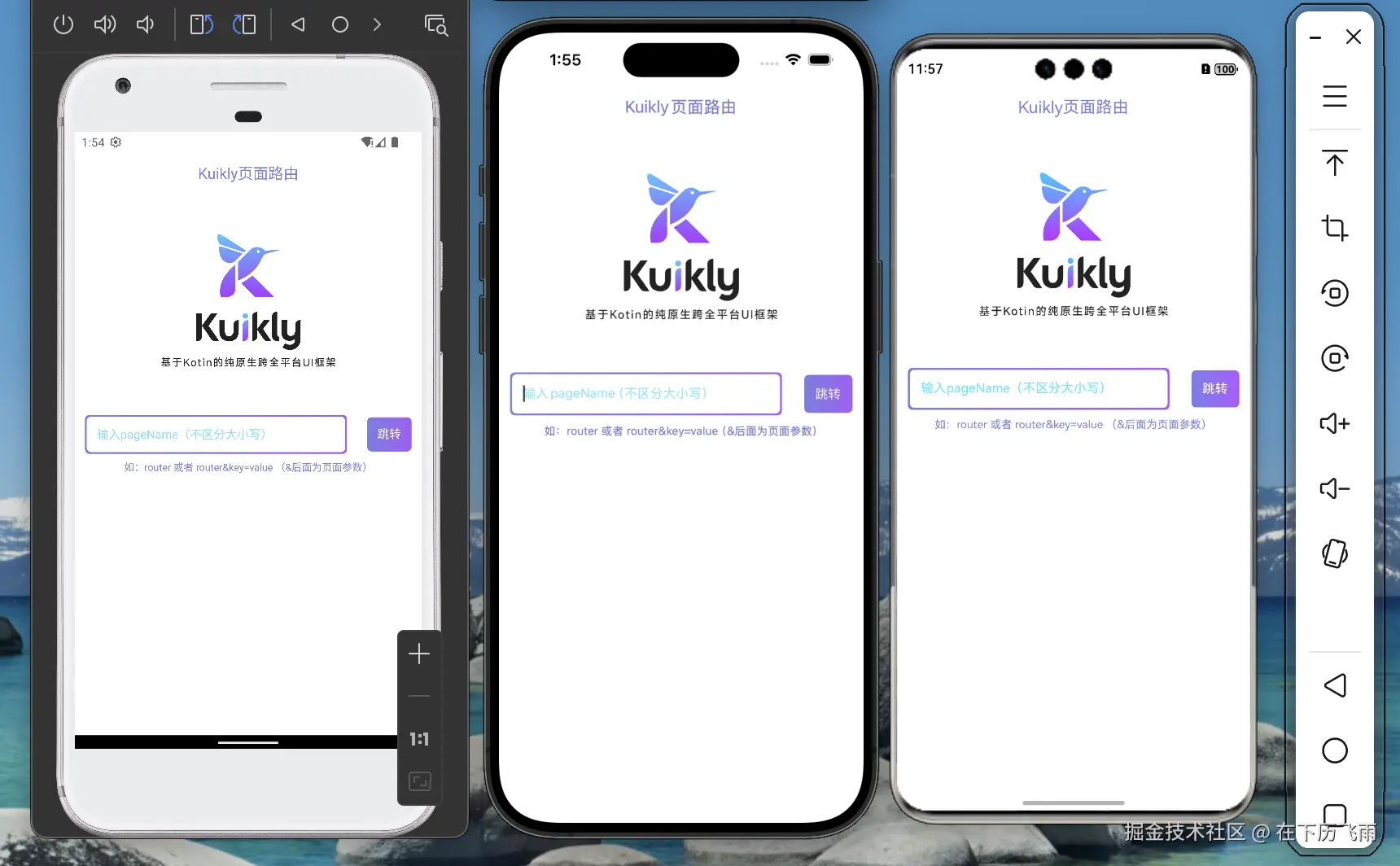 Kuikly-HelloWorld三端运行图.png