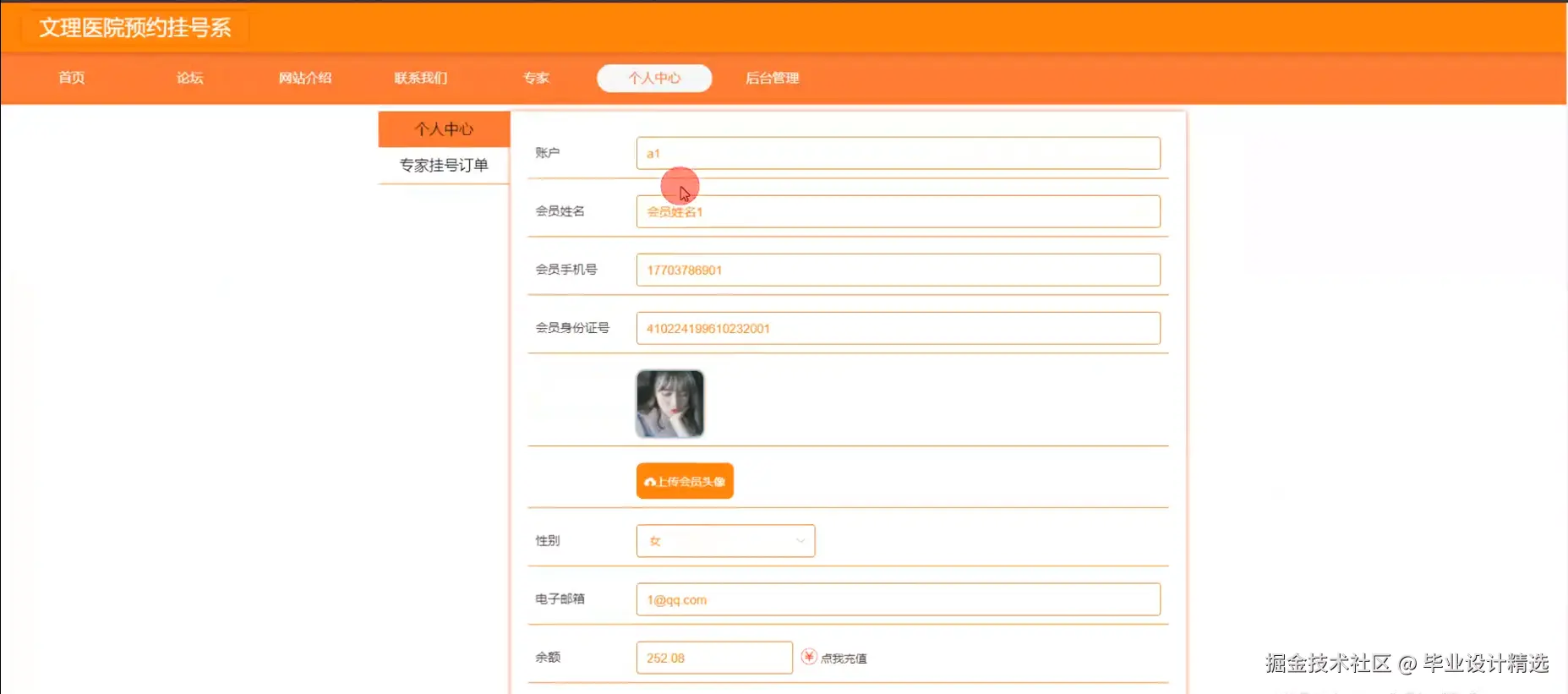 输入图片说明