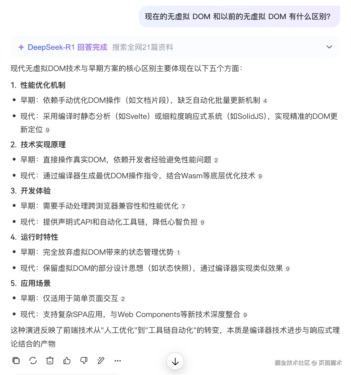 SCR-20250820-opdw.png
