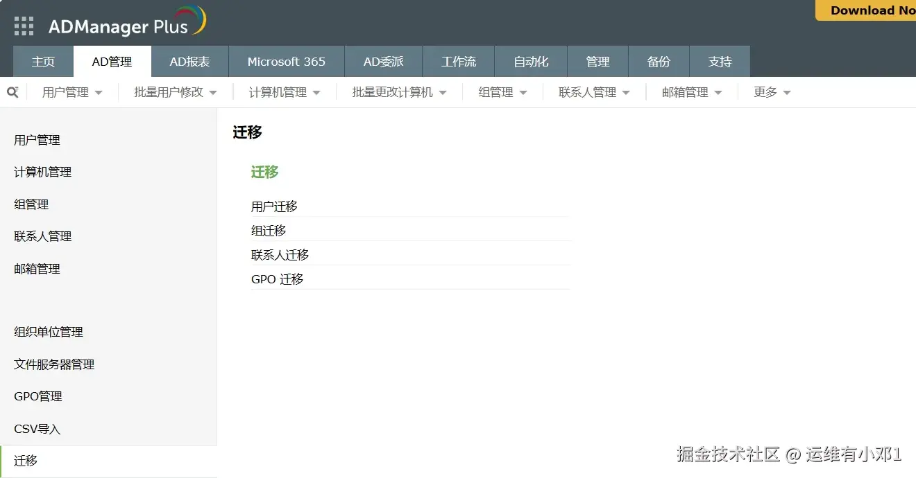 AD迁移.png