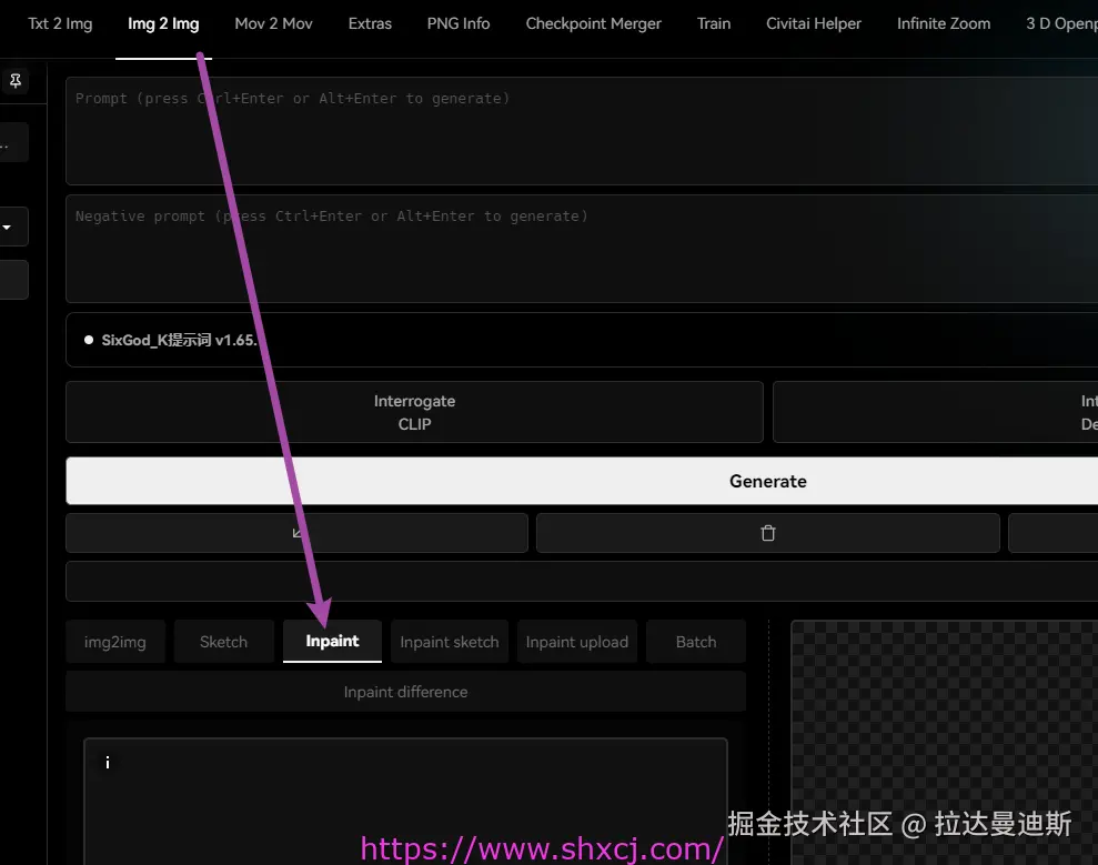 3-5 局部重绘操作实现人物换脸