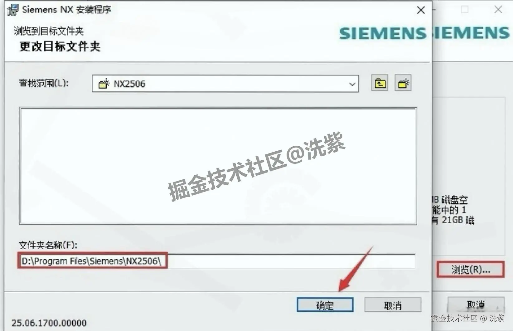 UG NX 2506 详细安装教程及激活教程包含UG NX 2506安装包下载