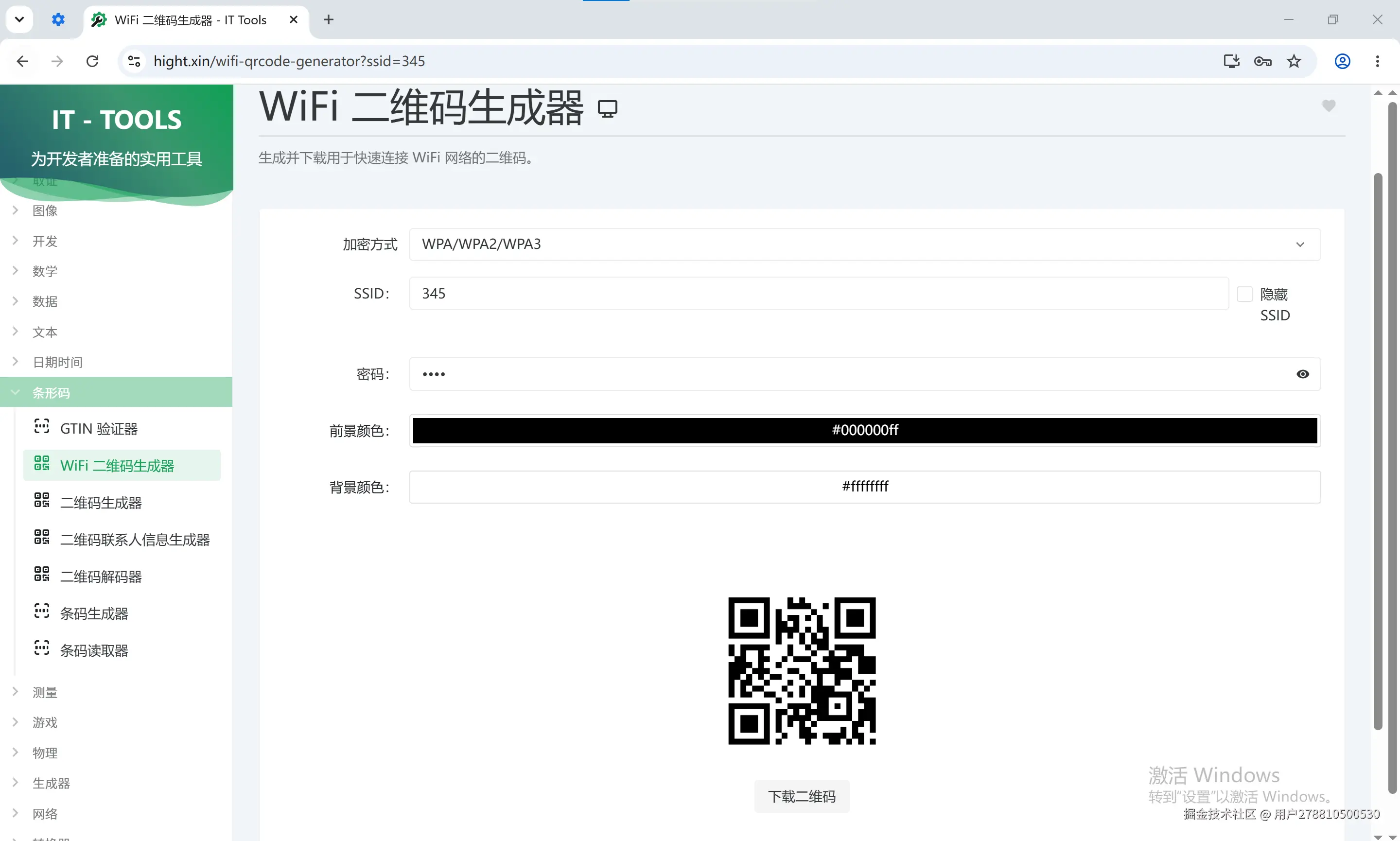 屏幕截图 2026-06-19 231919.png