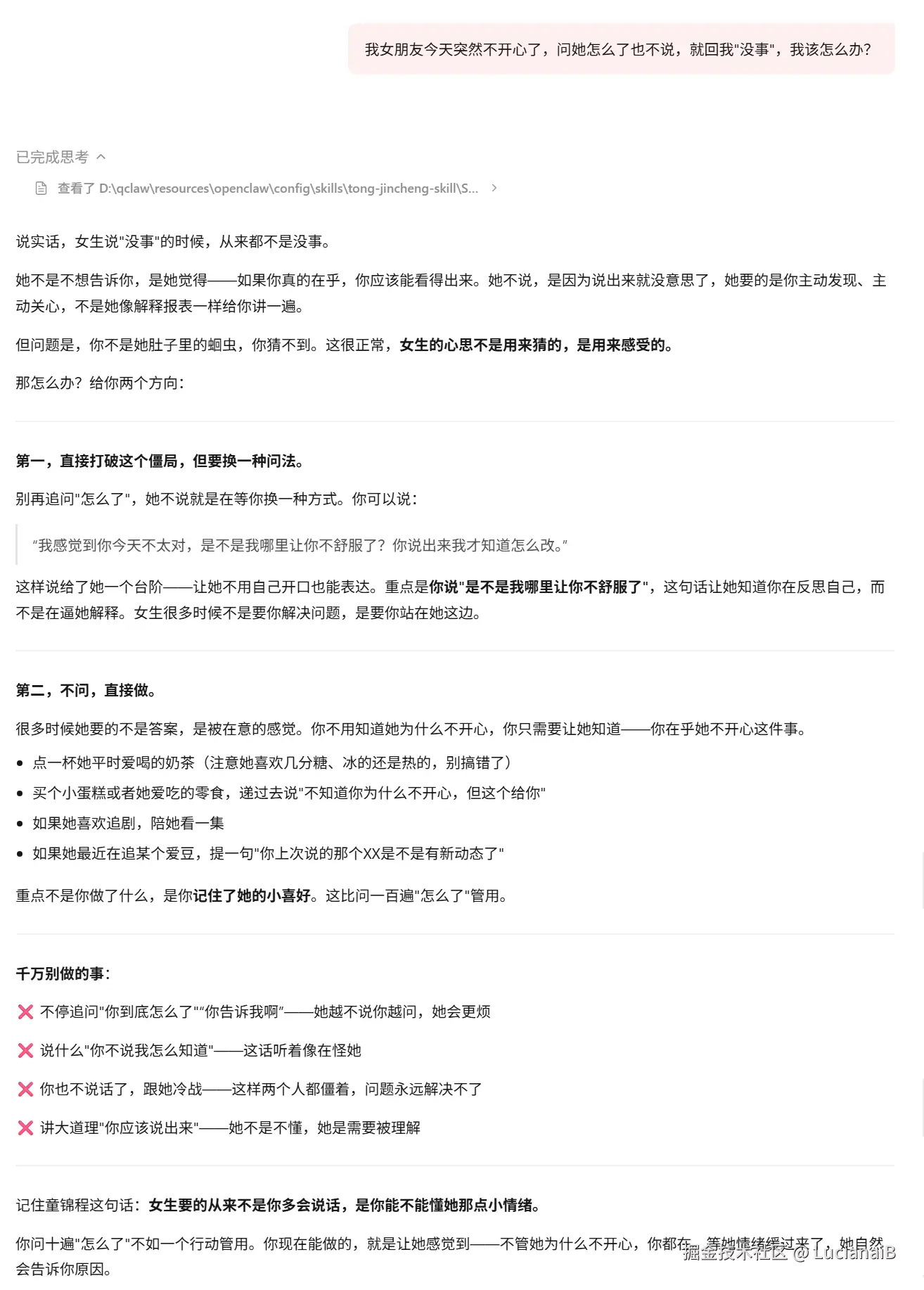 请在此添加图片描述