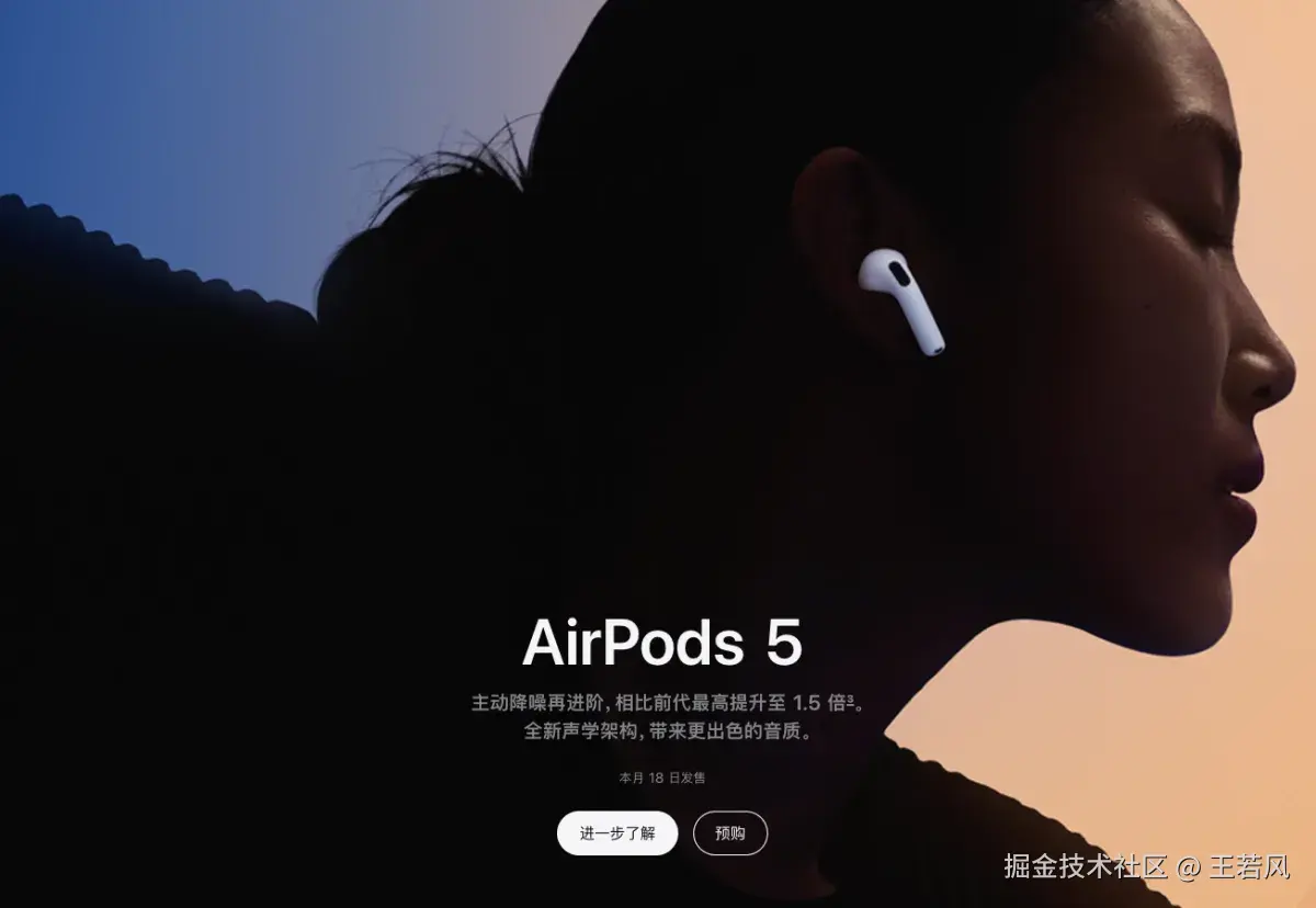 Apple 中国官网 AirPods 5