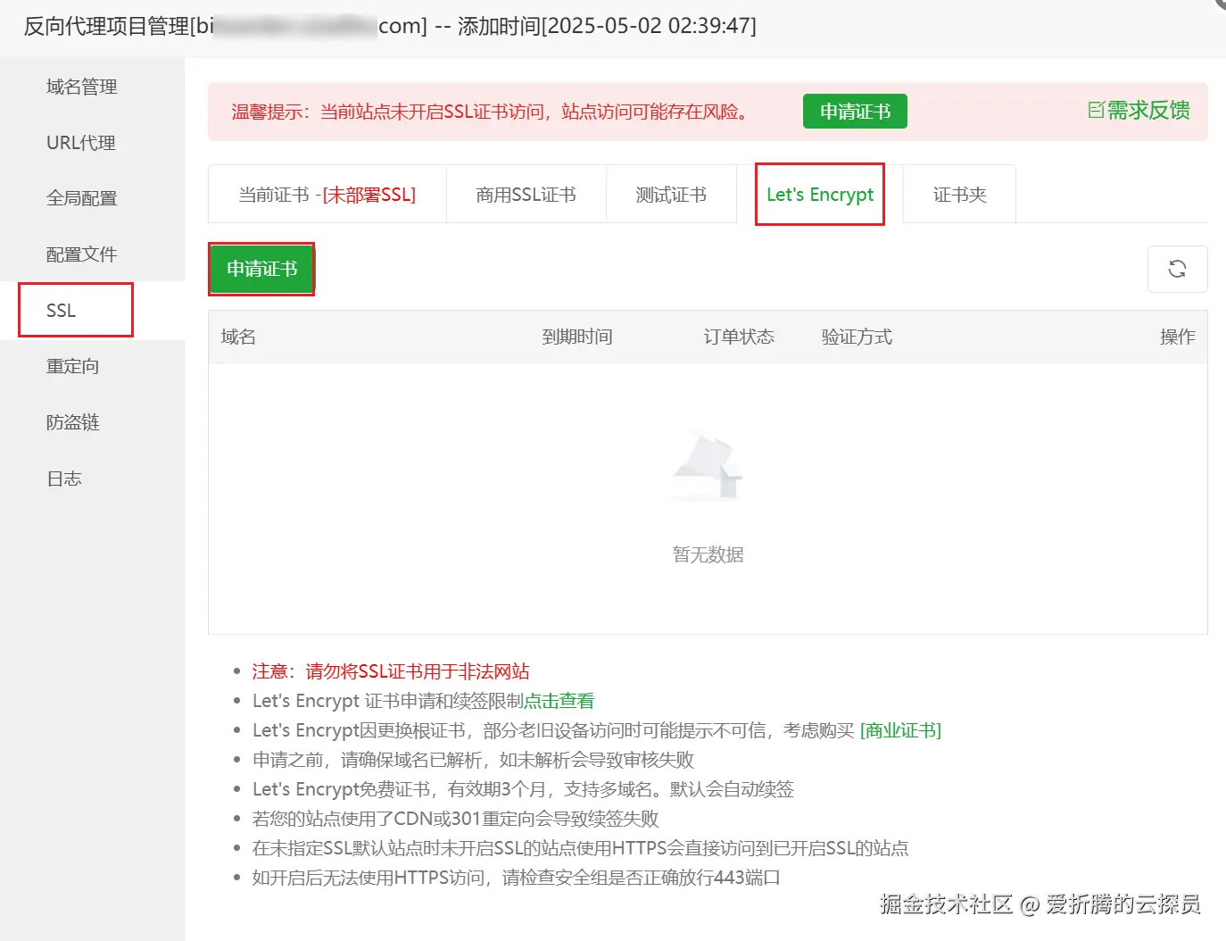 image-20250502024112668