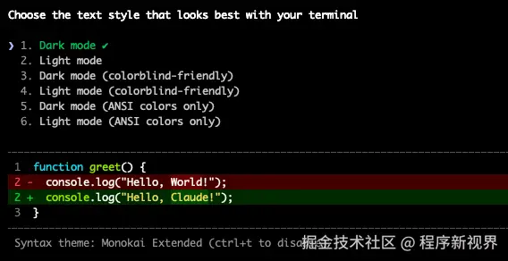 Claude Code基础配置设置