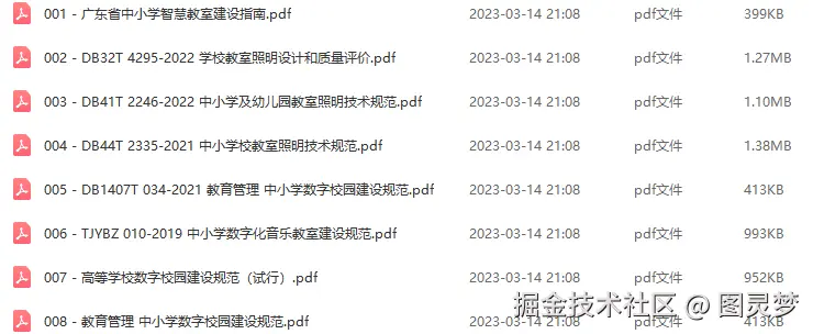 智慧教室解决方案
