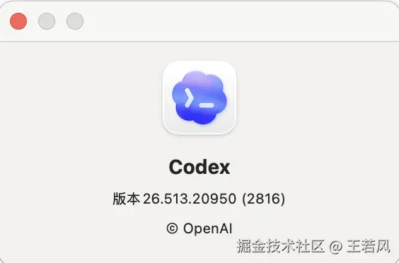 Mac Codex App 版本