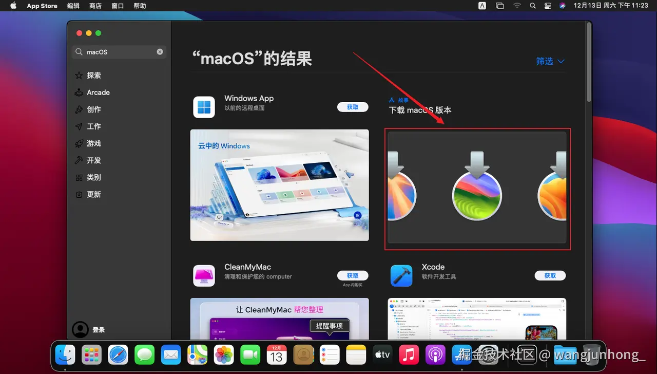 macOS虚拟机安装教程-image-48.png