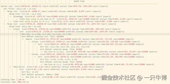 复杂场景未下推执行计划