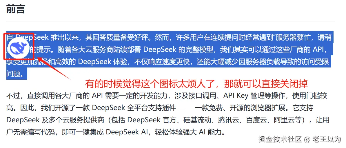 图标关闭