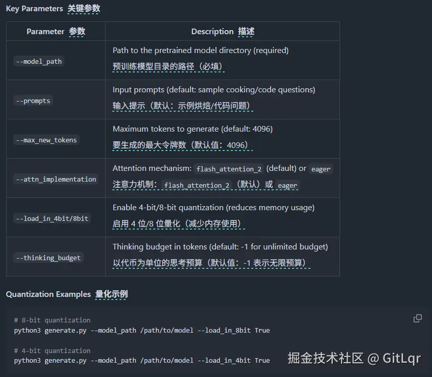 Seed-OSS-36B 关键参数.png