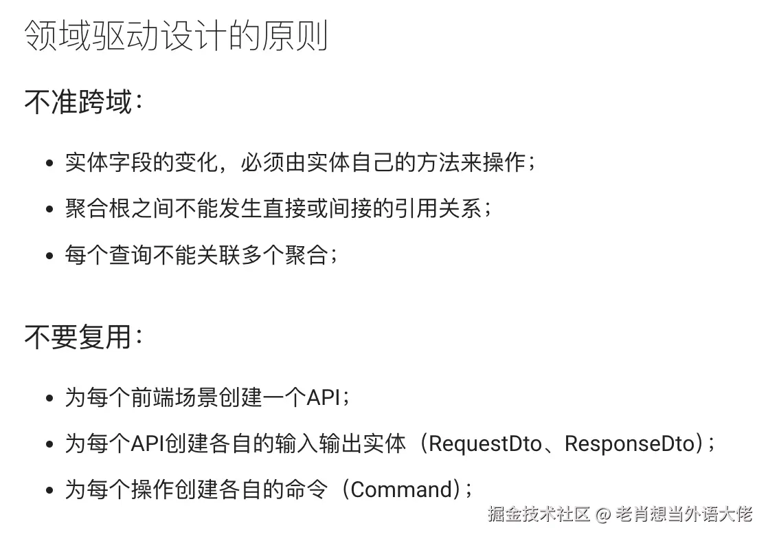 8-ruleofddd.png
