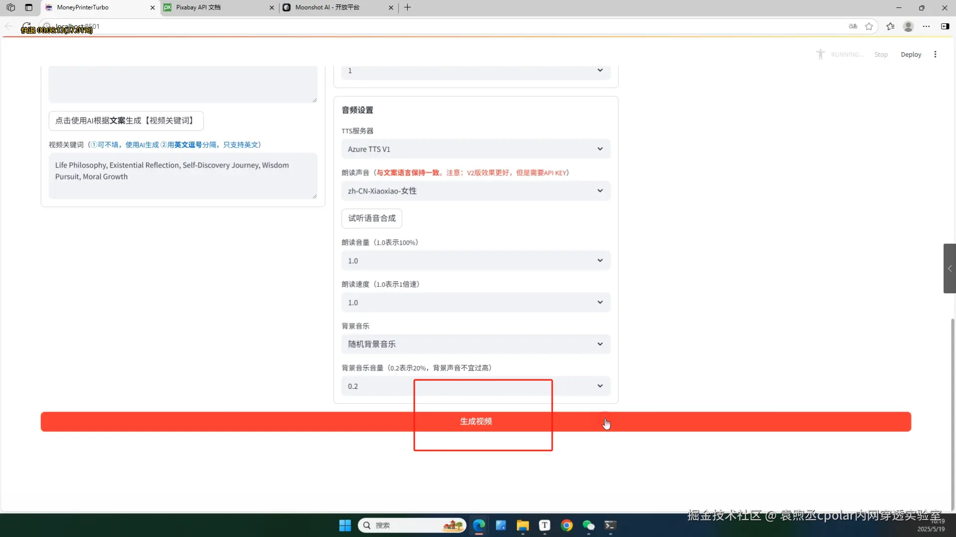 image-20250520173526522