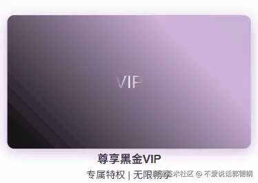 vip卡片.gif