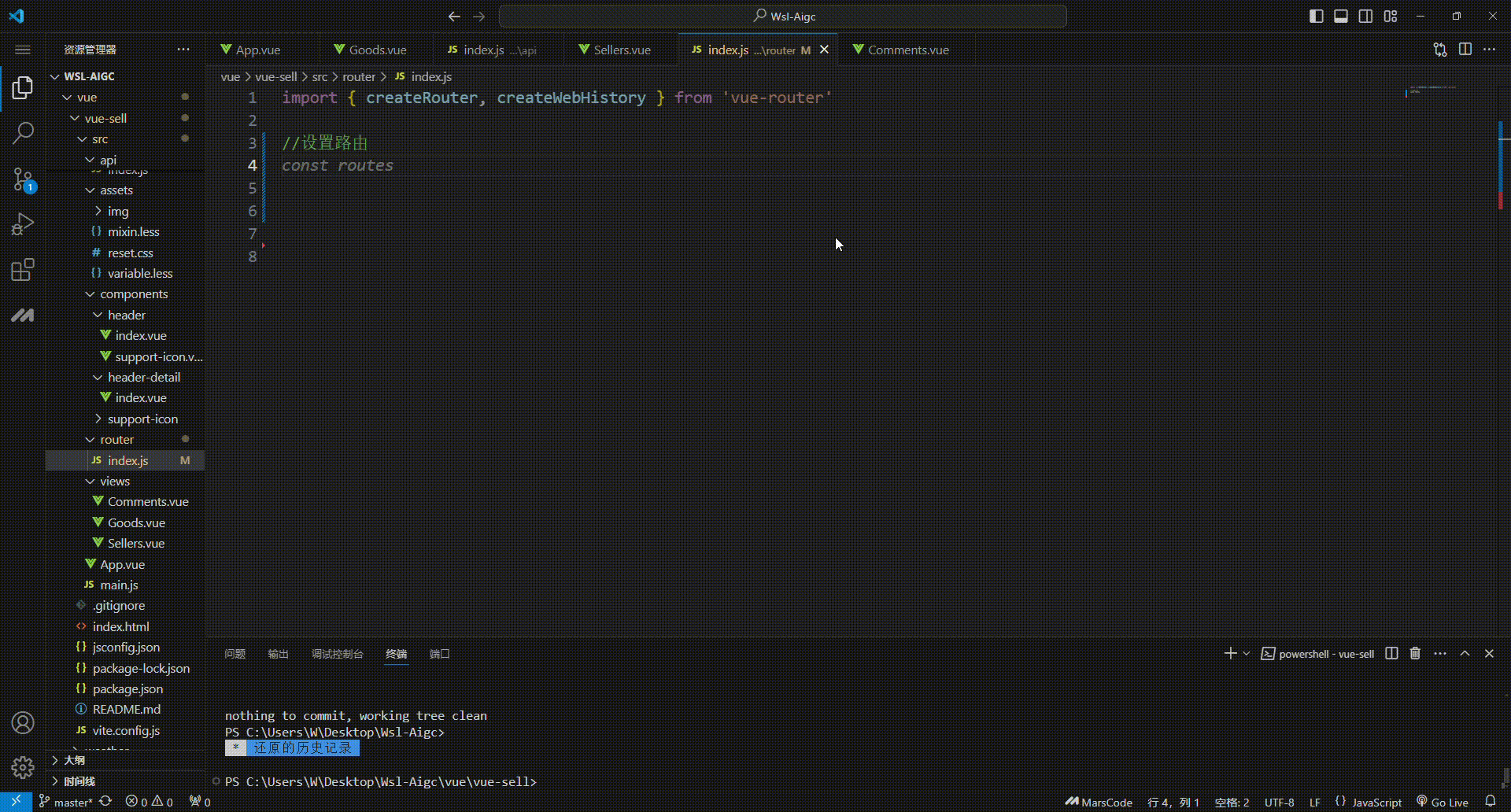 index.js-Wsl-Aigc-Visual-Studio-Code-2024-07-12-20-50-00.gif