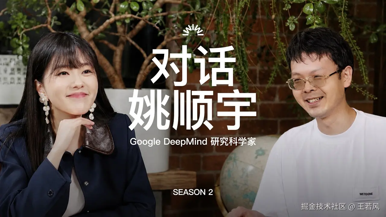 姚顺雨长谈-在-anthropic-和-gemini-训练模型-英雄主义已经过时-cover.jpg