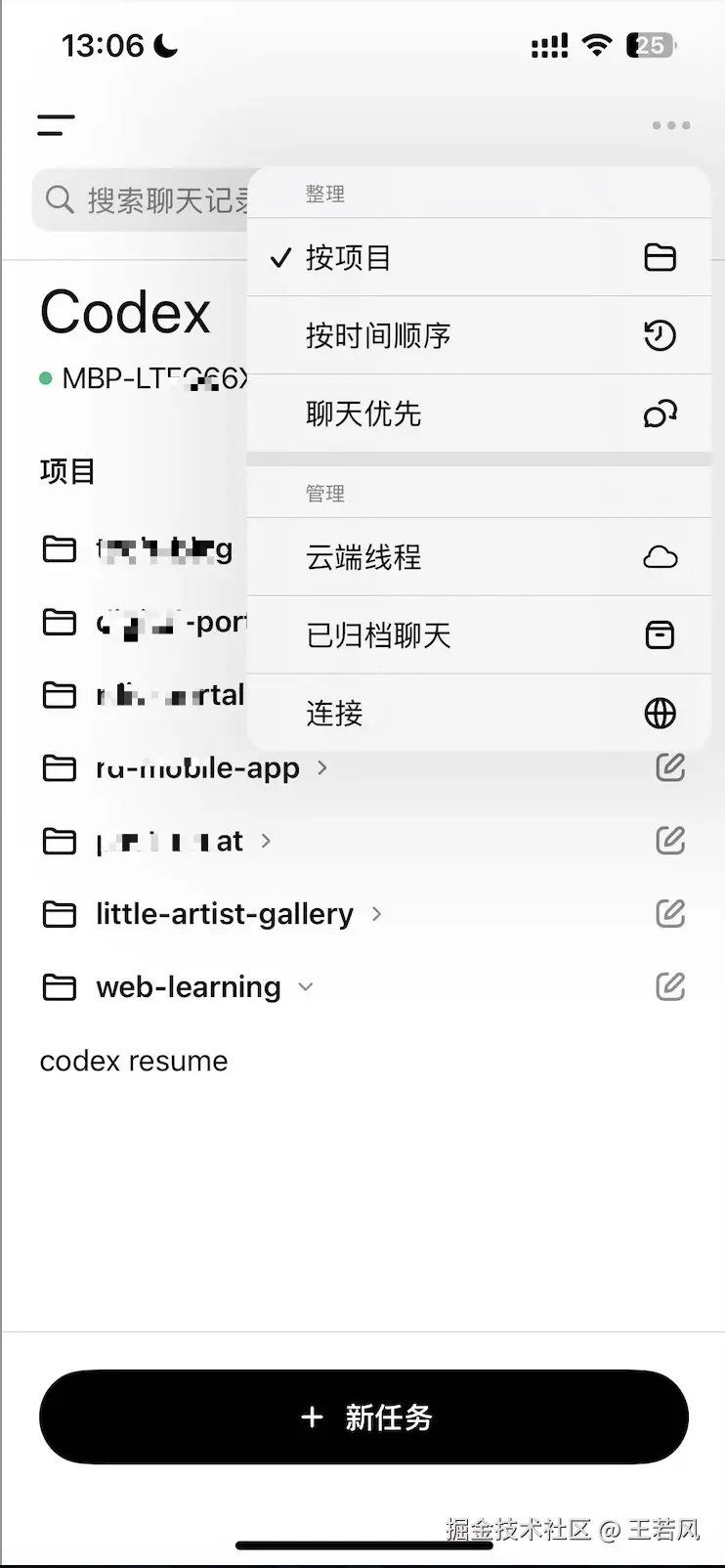 多设备连接菜单