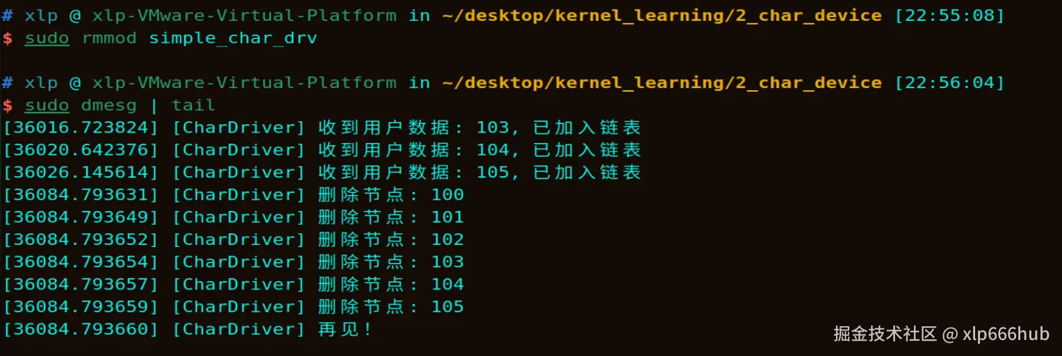 22. 卸载模块.png