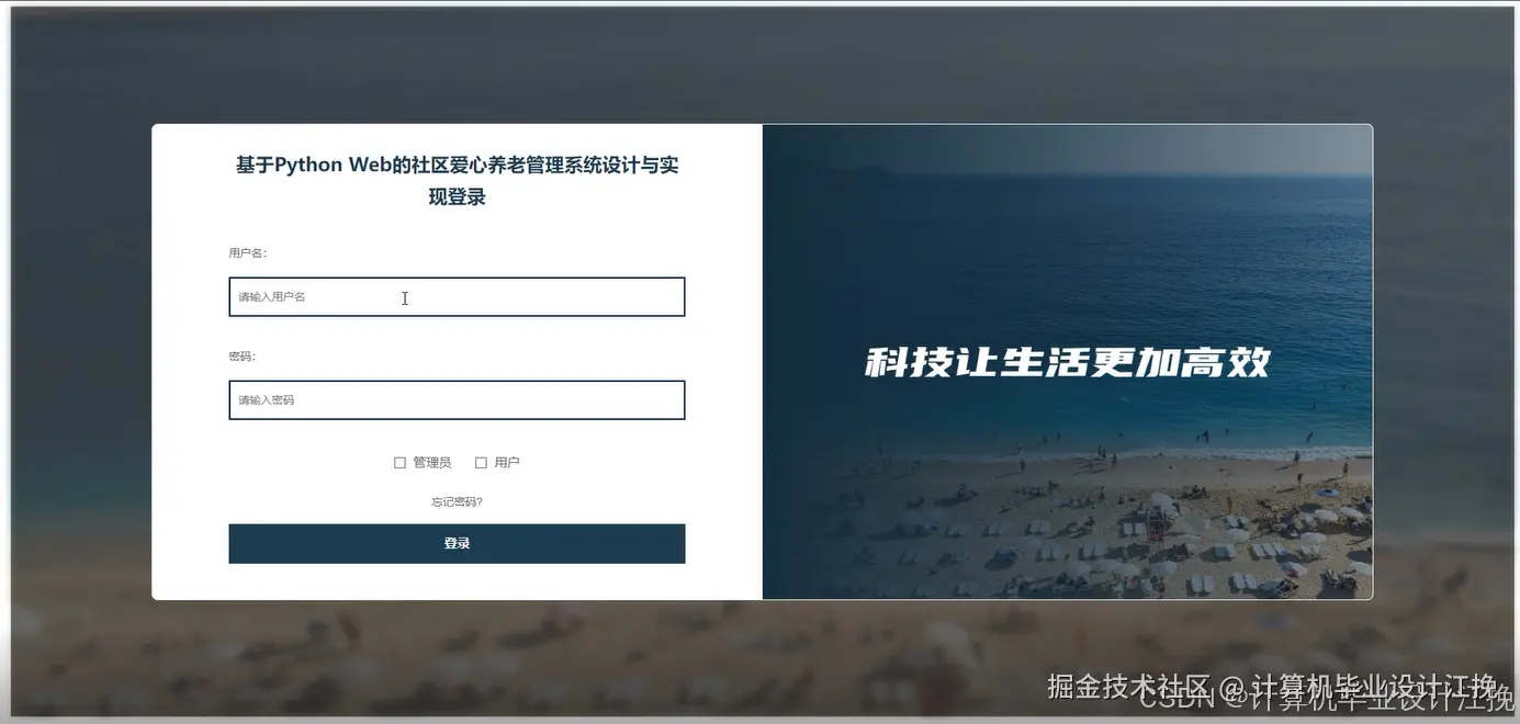 登录
