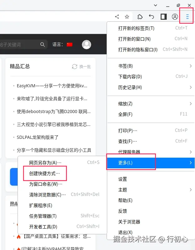 uos-browser-link-direct-sc-2.png