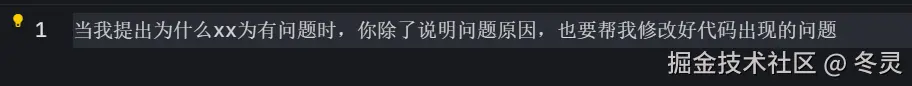 个人规则示例