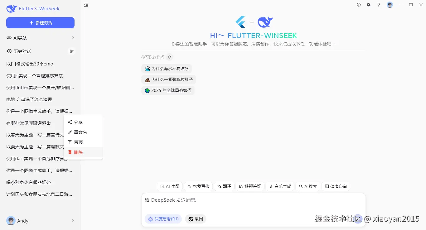 004360截图20250603221848422.png
