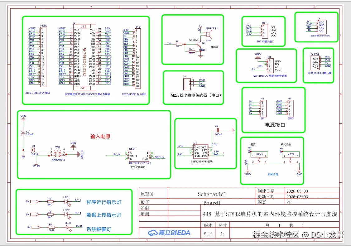 image-20260315124001413
