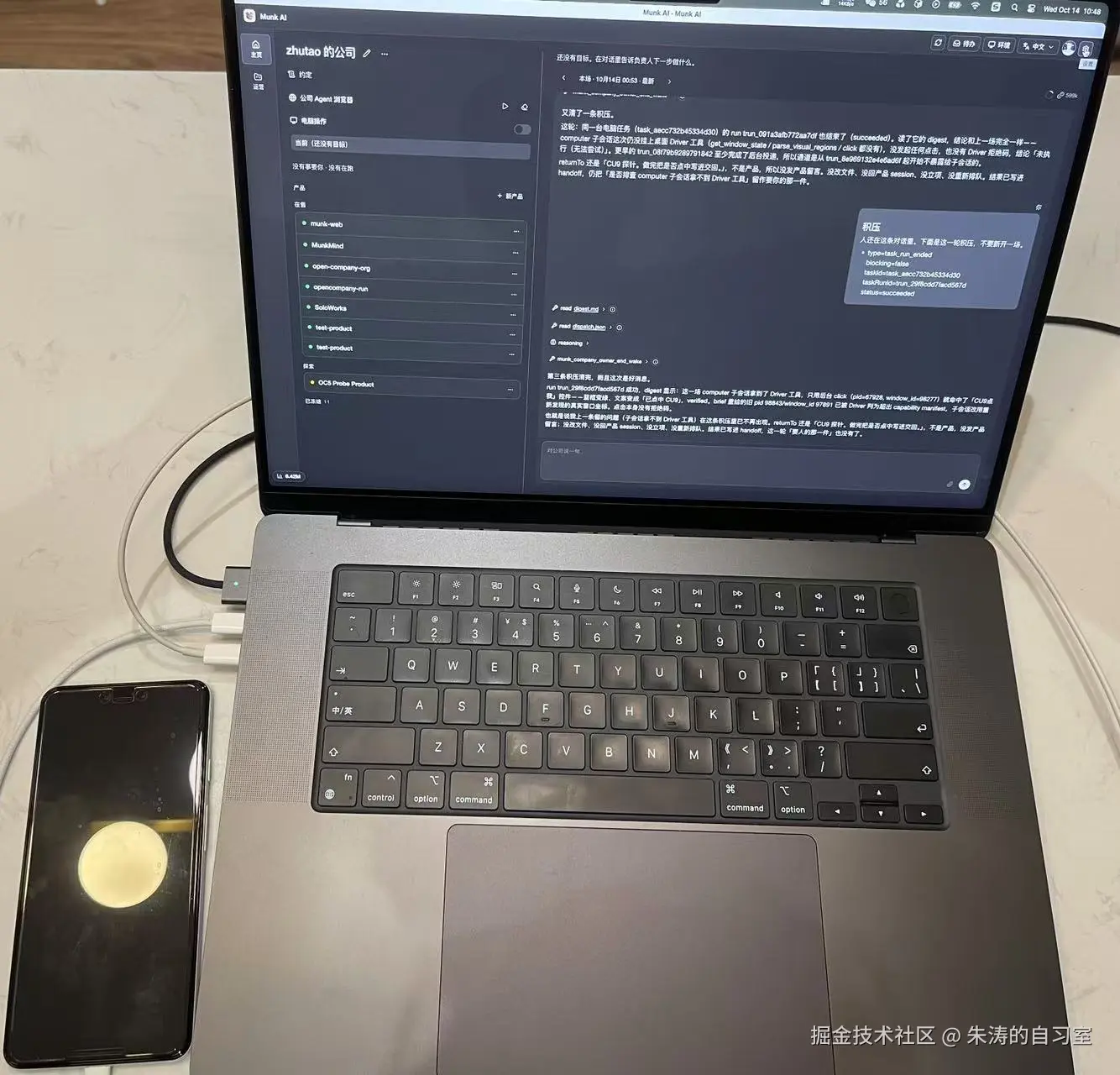 电脑与手机设备实拍图