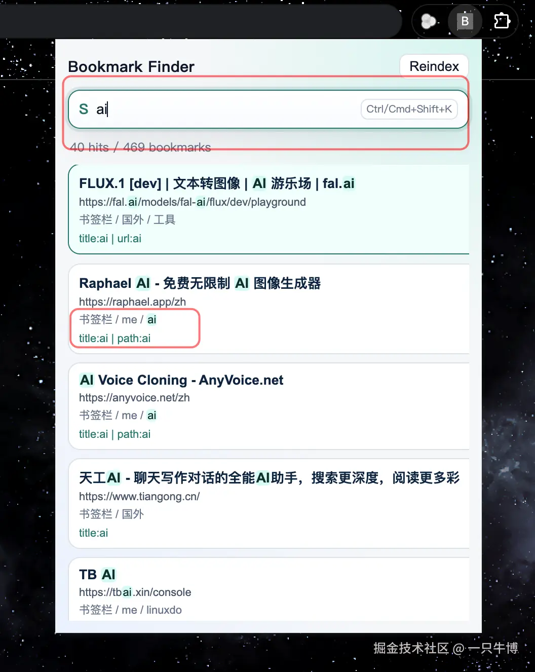 快捷键呼出搜索框