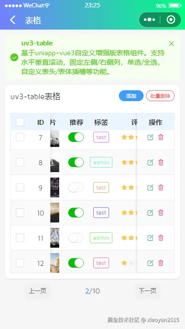 008360截图20250822232335588.png
