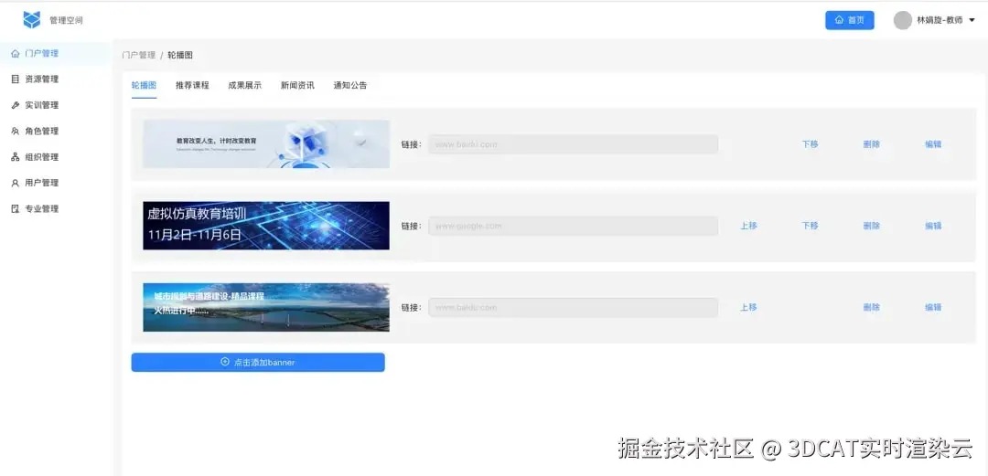 5G+XR实训生态系统-3DCAT实时云渲染