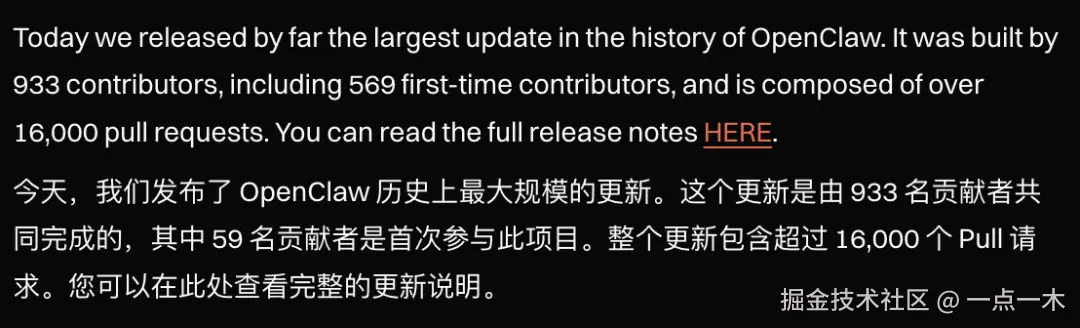 官方公告，933名贡献者、569名首次参与、超过16000个PR