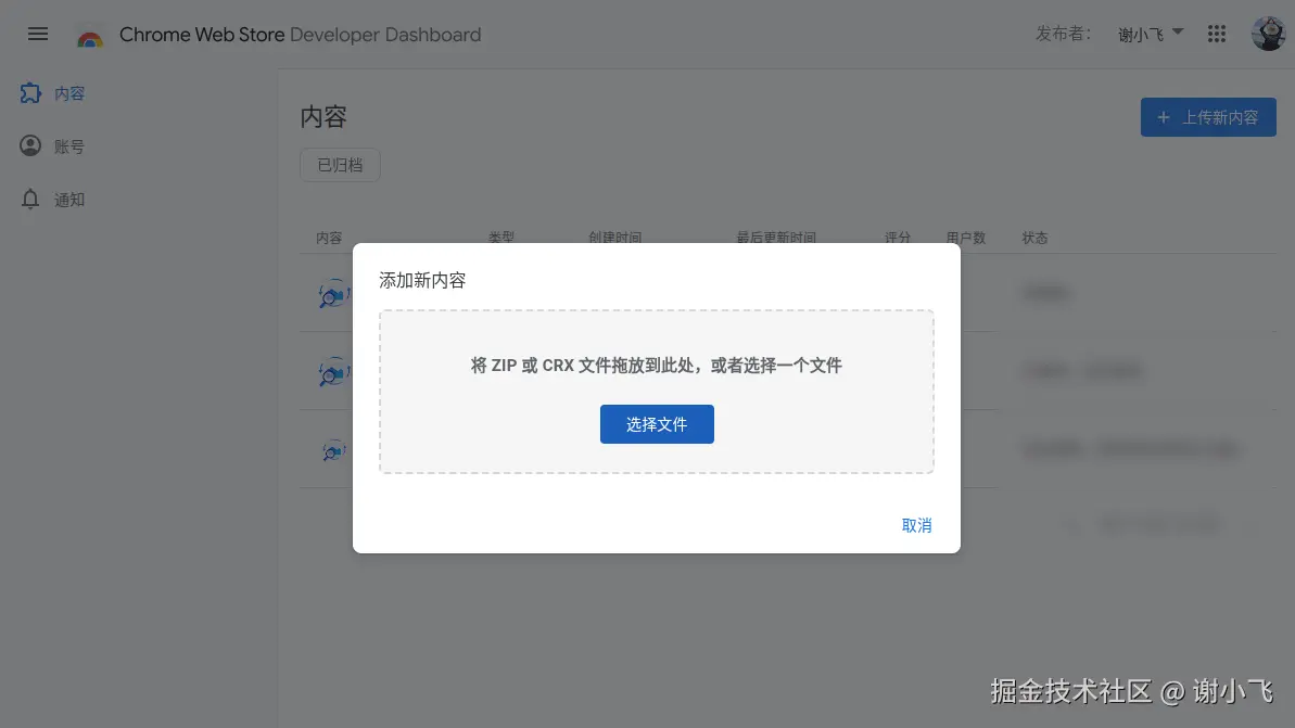 上传压缩文件