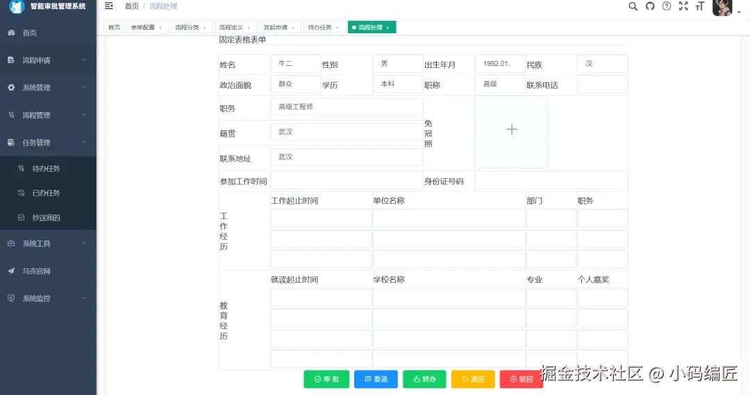 输入图片说明