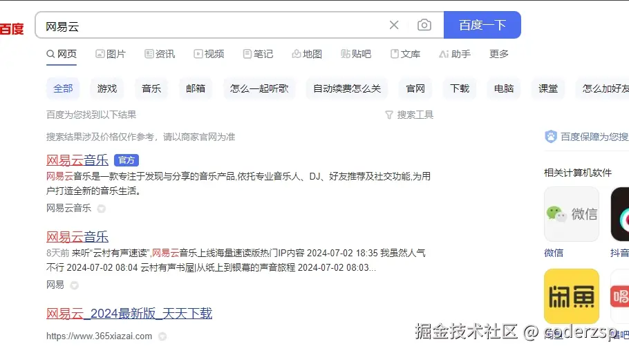 微信截图_20240817152154.png