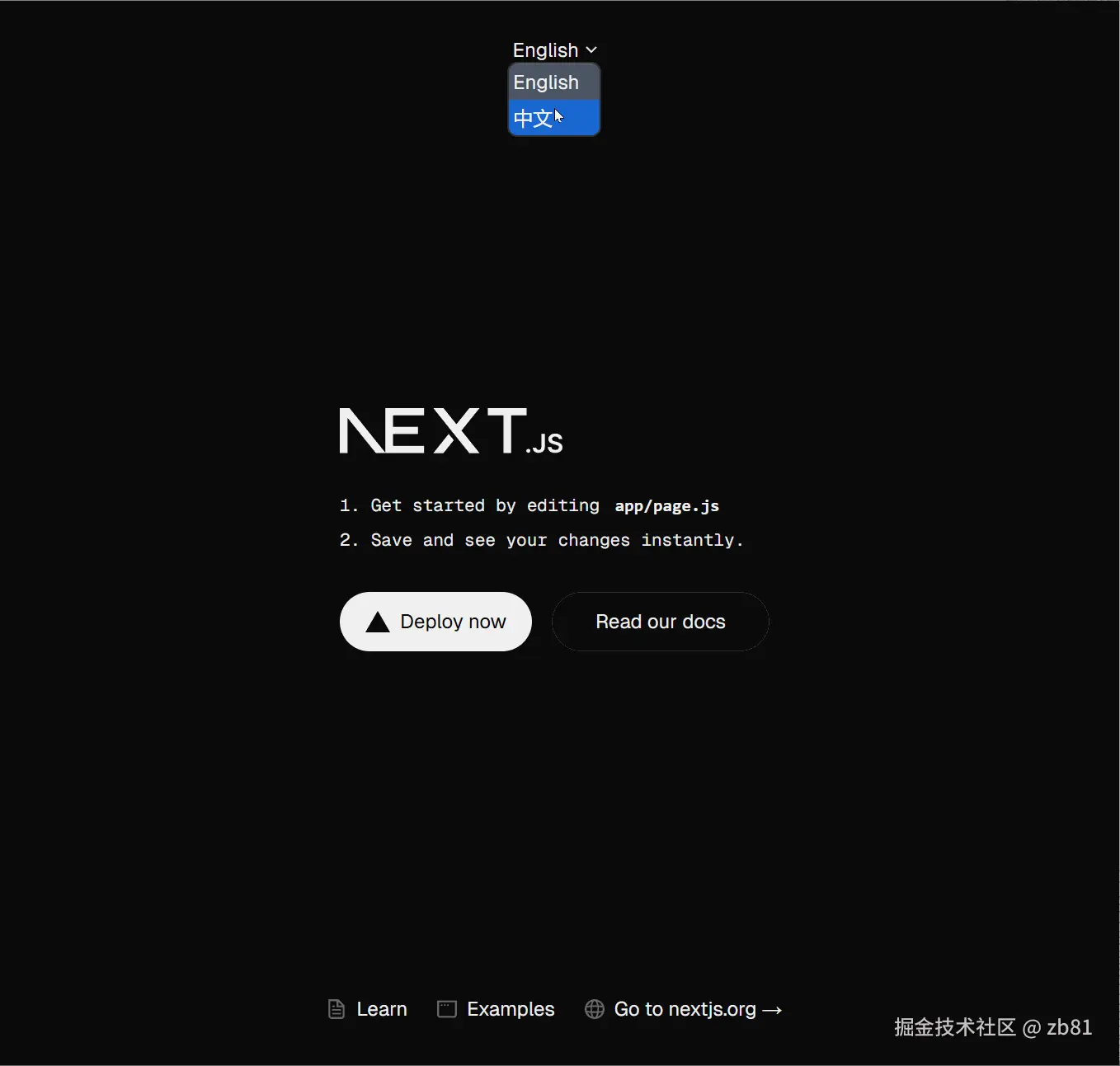 切换语言效果图