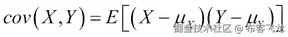 协方差