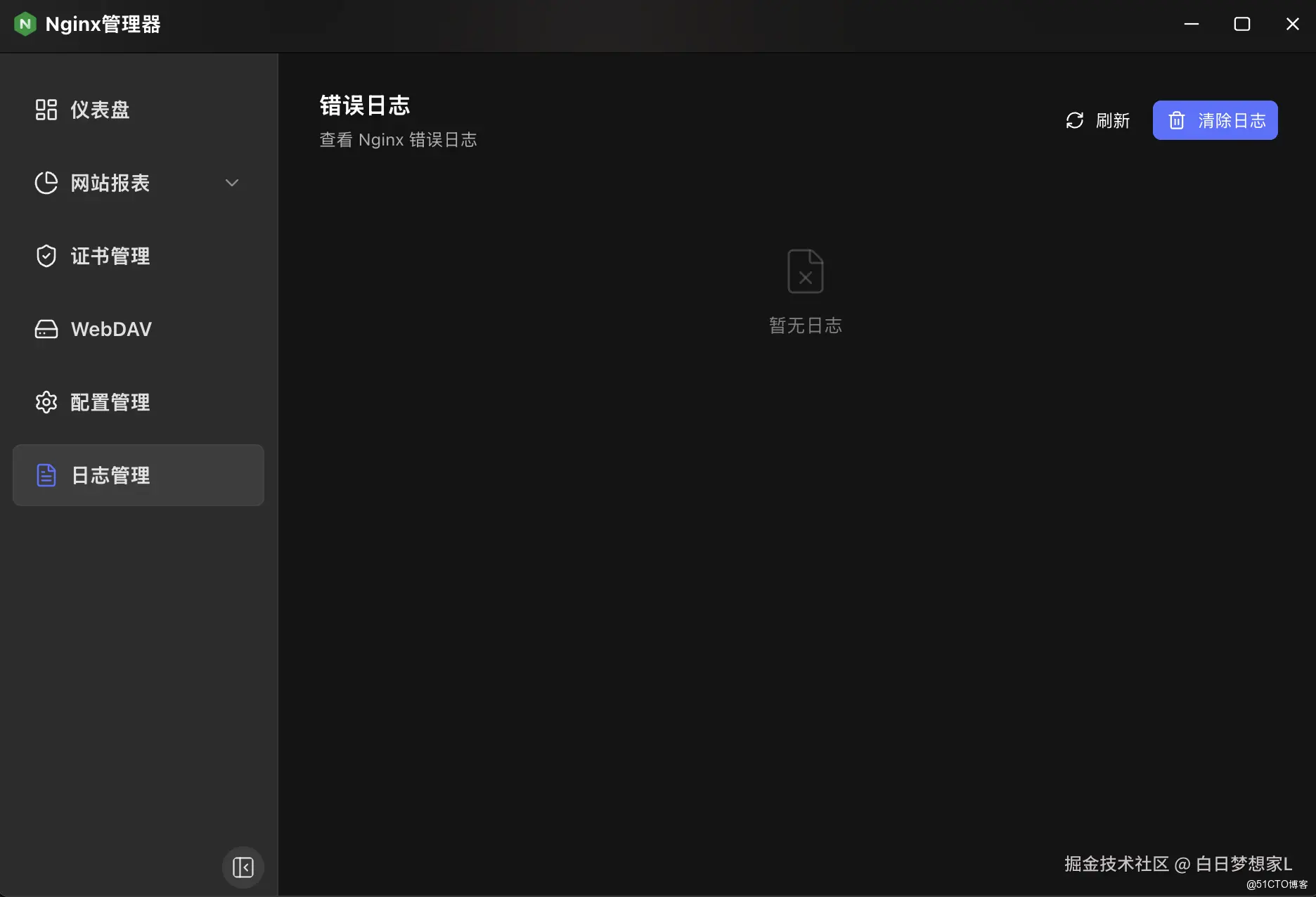 nginx日志管理.png